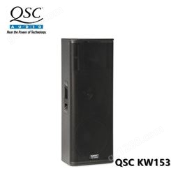 QSC KW153舞台演出有源音箱扬声器户外音箱内置功放演出音响