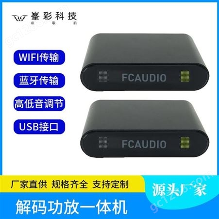 WIFI无线音响工厂直批 深圳峯彩电子 wifi蓝牙智能音箱 畅享便利 无损播放