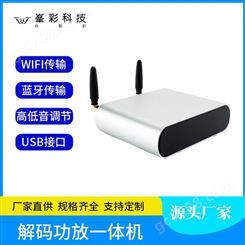 加工wifi蓝牙智能音箱厂家 深圳峯彩电子 WiFi智能无损音响