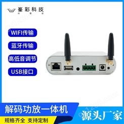 深圳加工wifi连接智能音响厂家就选峯彩电子