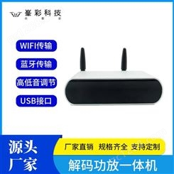 wifi智能音箱 高保真 无损 背景音乐音频系列 深圳峯彩电子音箱精选厂家