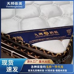 3E棕硬质床垫定做批发 天邦佳美床垫厂 硬质环保床垫价格