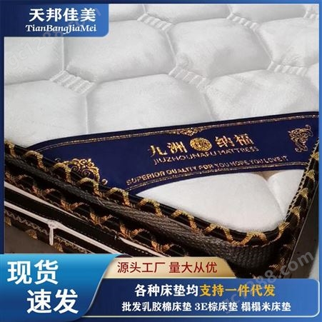 3E棕床垫3E棕硬质床垫定做批发 天邦佳美床垫厂 硬质环保床垫价格