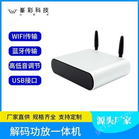 WIFI无线音响工厂直批 深圳峯彩电子 wifi蓝牙智能音箱 畅享便利 无损播放