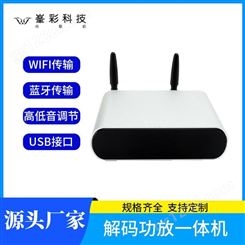wifi无损音响 wifi连接智能音响 背景音乐音频系列 深圳峯彩电子音箱加工厂商