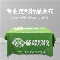 广州展宝 广告桌布LOGO印刷定制 地推台布地堆摊桌布酒店会议桌布桌布定制