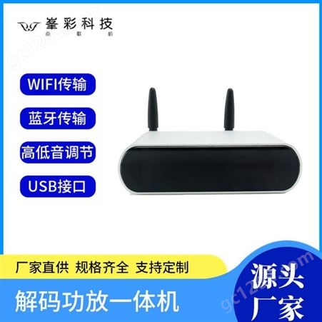 深圳坪山峯彩电子网络wifi智能音箱ODM加工厂 产品更优质