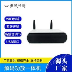 深圳峯彩电子批发wifi蓝牙智能音箱厂家 支持大功率音响