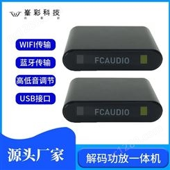 深圳厂家批发wifi蓝牙智能音响 WiFi智能无损音响 峯彩电子 高音清澈