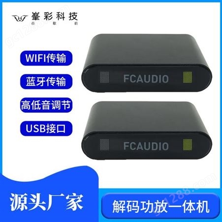 WIFI无线音响厂家批发 深圳峯彩电子 wifi蓝牙智能音箱 进口功放芯片
