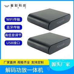 智能音箱定制厂家 深圳峯彩电子 wifi智能音箱 不同房间不同音乐