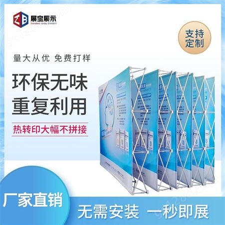 广州展宝 产品展架厂家 折叠展架 便携式广告架