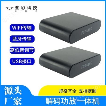 WIFI音箱 WIFI音响 背景音乐音频系列 深圳峯彩电子音箱货源厂家