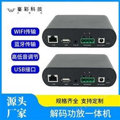 wifi无损传输音箱 家用WiFi智能音箱 背景音乐音频系列 深圳峯彩电子音箱生产厂家