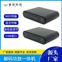 WIFI无线音箱定制厂商 深圳峯彩电子 教室会议室喊话音响