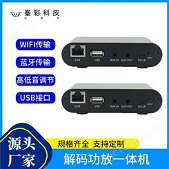 wifi连接智能音箱 wifi连接智能音响 背景音乐音频系列 深圳峯彩电子批发商