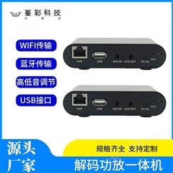 WIFI音箱 WIFI音响 背景音乐音频系列 深圳峯彩电子音箱货源厂家