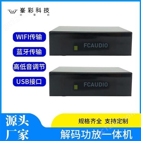 wifi无损传输音箱 家用WiFi智能音箱 背景音乐音频系列 深圳峯彩电子音箱货源厂家