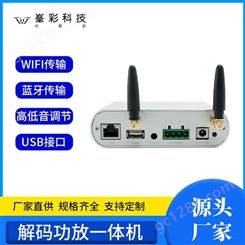 深圳峯彩电子 生产wifi智能音箱厂商 高保真 无损