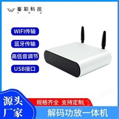 峯彩电子ODM定制 wifi智能音箱 wifi无损音响 高保真无损音质