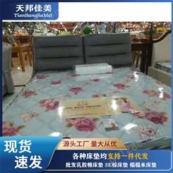 宿舍硬质床垫定做 天邦佳美床垫厂 硬质环保床垫价格