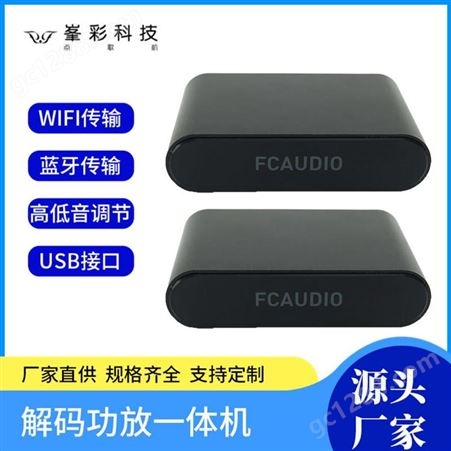 WIFI音箱定制厂家 WIFI音响 深圳峯彩电子 长期供应厂家