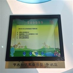 销售百世易控北京市尺寸可选触屏版体验式知识答题一体机