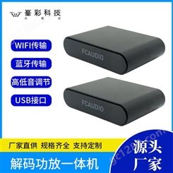 WIFI音响生产厂家 深圳峯彩电子 无线扩展音响