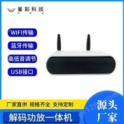 网络wifi智能音箱货源厂家 wifi蓝牙云音箱 深圳峯彩电子 支持定制