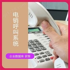 微型高科技电话营销系统集成商 迅鸽 型号7Oy46620p6g 昌都