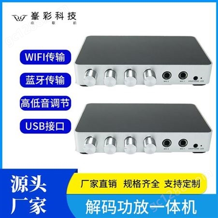 HIFI放大器蓝牙支持 数字音频功放机 深圳峯彩电子音箱精选厂家