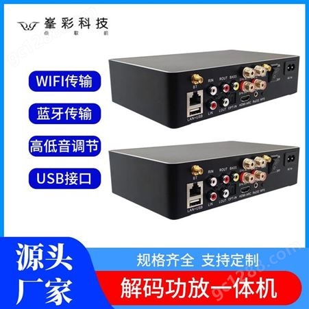 HIFI放大器蓝牙支持 数字音频功放机 背景音乐音频系列 深圳峯彩电子厂家直供