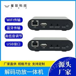 深圳峯彩电子 WIFI音箱厂家直供 遥控版低音炮