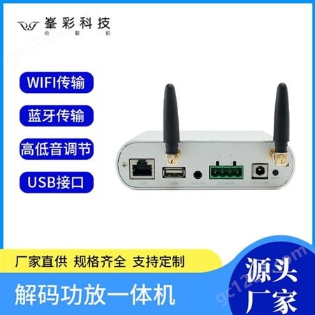 深圳坪山峯彩电子网络wifi智能音箱ODM加工厂 产品更优质