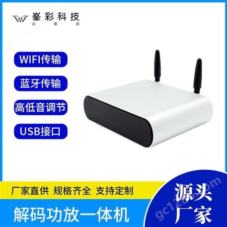 深圳峯彩电子批发wifi蓝牙智能音箱厂家 支持大功率音响