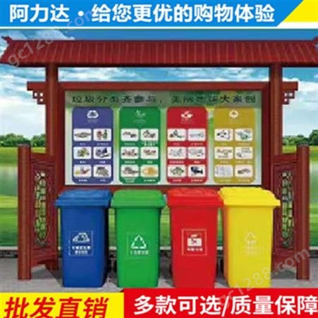 重庆宣传栏生产垃圾分类宣传栏 阿力达