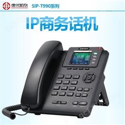 康优凯欣SIP-T990国产SIP话机支持11个SIP账号