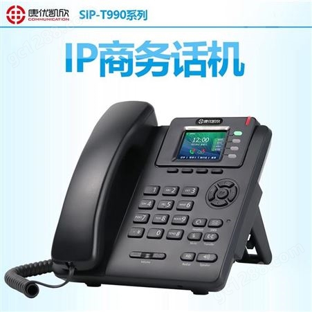 IPPBX话机康优凯欣SIP-T990简能SPOE供电