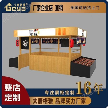 寿司家食品柜台 熟食展示柜 木质柜台定制厂家 南京食品展柜批发