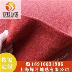 上海Huiyue/辉月 展览地毯 婚庆地毯 展会地毯 红黑平面地毯  红黑拉绒地毯 哪家好