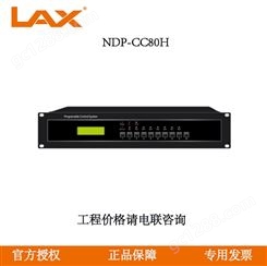 锐丰LAX 可编程控制主机 NDP-CC80H 中控系统