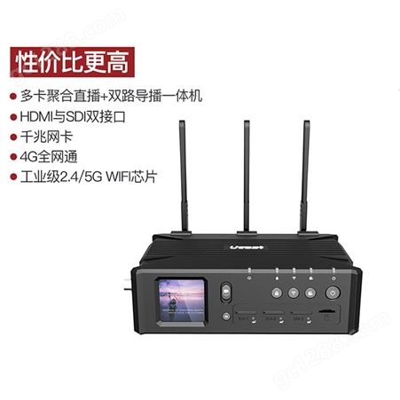 Ucast Q8聚合直播编码器 HDMI SDI双接口 高清视频采集传输设备 厂家批发