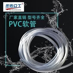 佐佑众工pvc白色塑料管 鱼缸排水管 透明输水管
