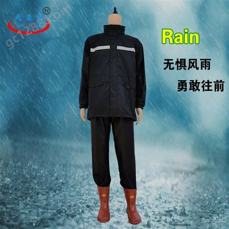 分体雨衣套装反光条防风防雨环卫分体雨衣