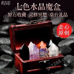 石光纪：天然水晶原石六棱柱创意桌面摆件五色矿石黑曜石紫水晶粉晶礼品盒