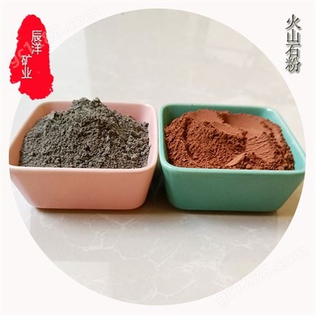 火山石粉 饲料蜡像用 浮石粉 黑色红色 火山石粉
