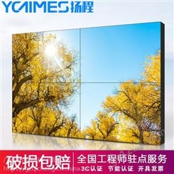 YCTIMES46寸液晶拼接屏_拼缝3.5MM_大屏幕拼接显示屏生产厂家，免费提供应用解决方案
