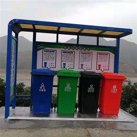 社区垃圾分类宣传栏 户外垃圾分类回收亭 四桶垃圾回收亭