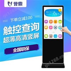 江西景德镇昌江电脑广告机 会议室100寸广告机