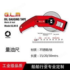 G.L.M量油尺测深迟不锈钢卷尺/Oil gauging tape